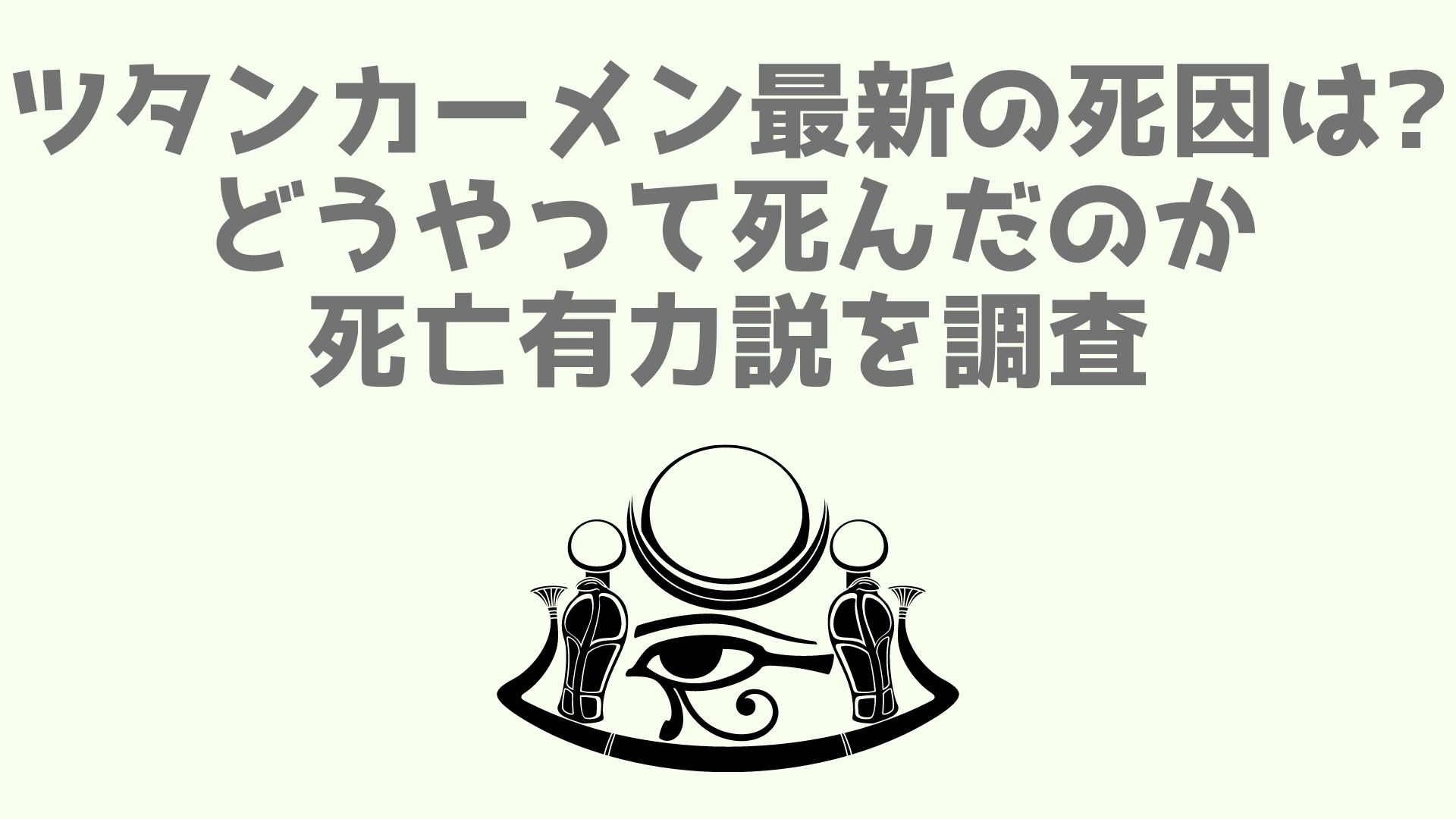 有力説