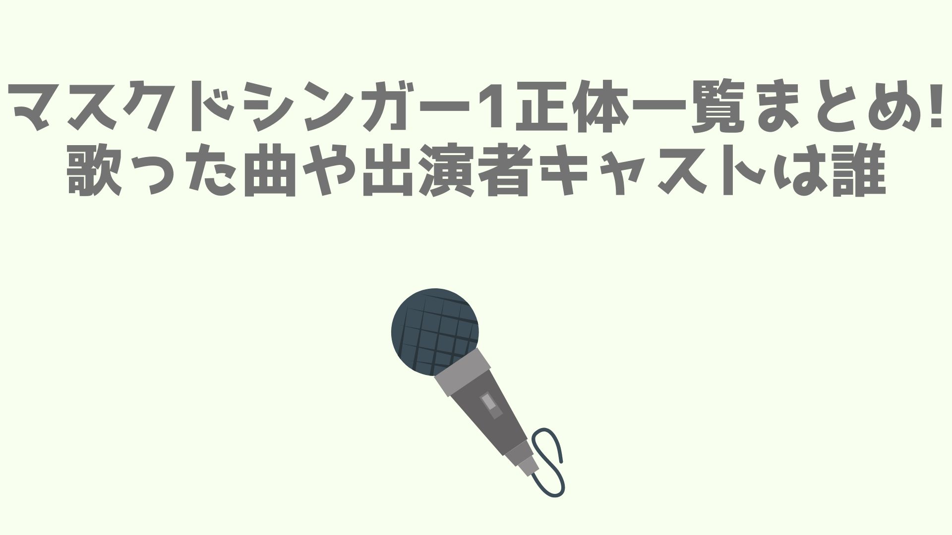 アイドリング ロデオマシーン