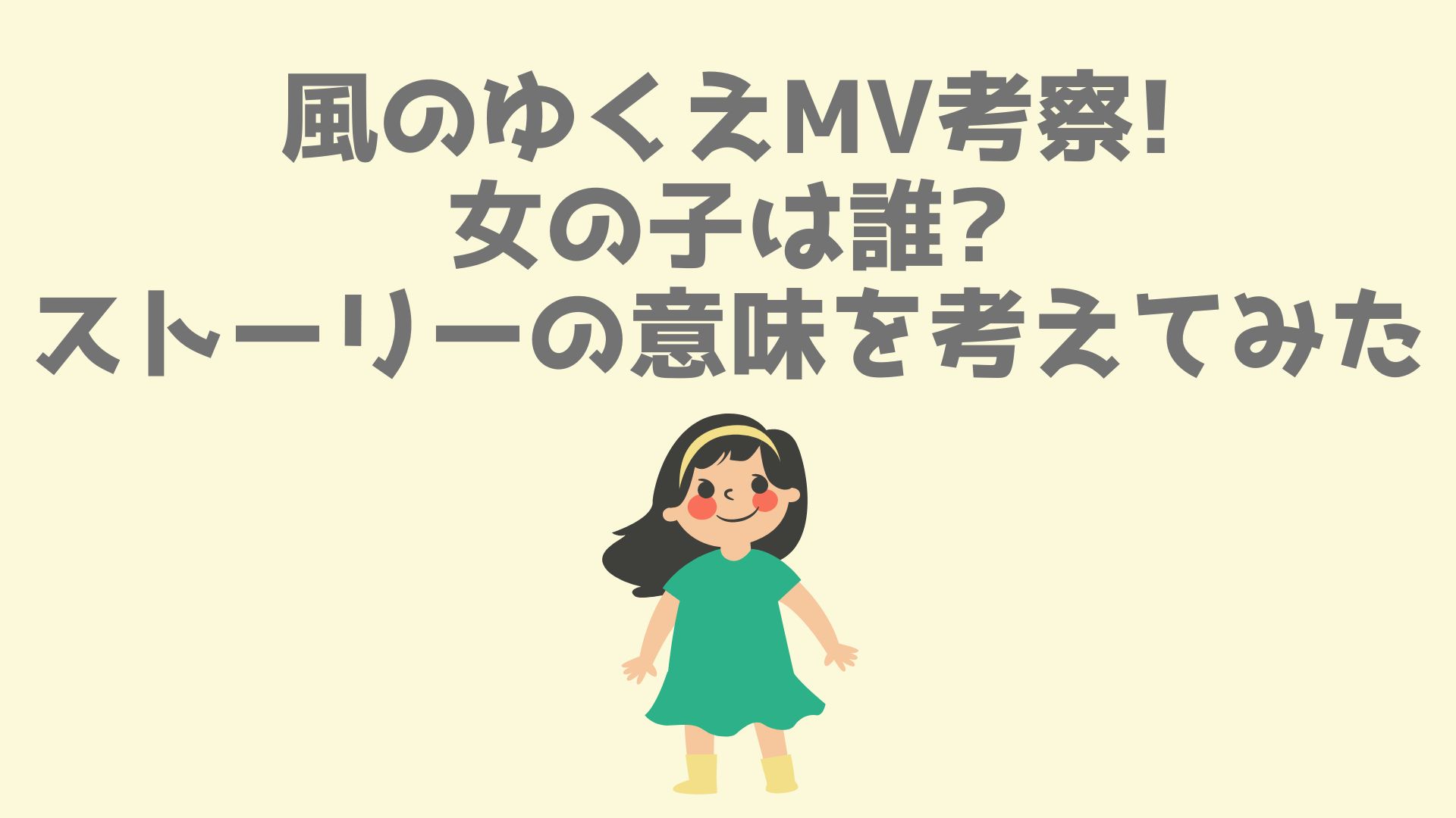 作品タイトル 風のゆくえ Mufsbrands Com Br